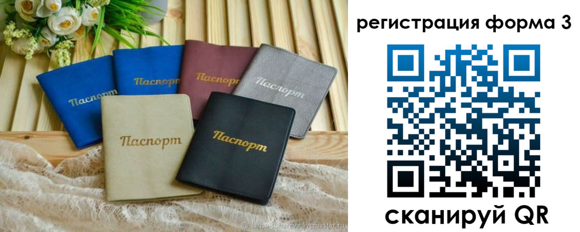 миграционный учет в Бузулуке