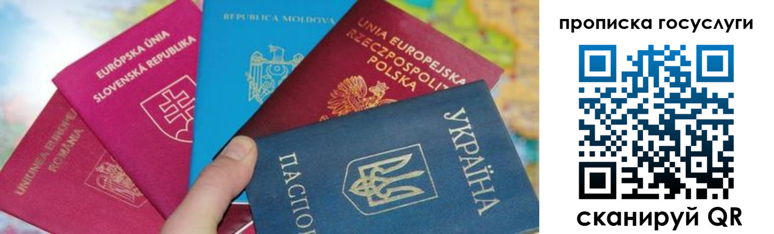 прописка 2025 в Бузулуке
