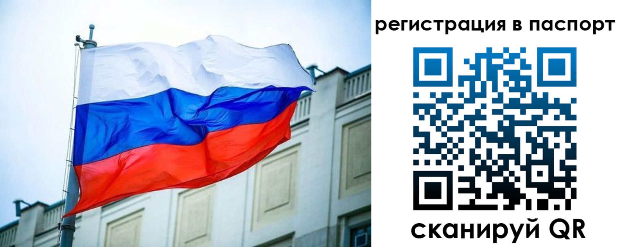 временная регистрация недорого в Бузулуке