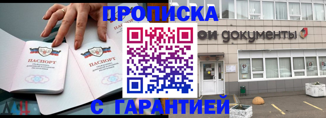 прописка паспорт в Бузулуке