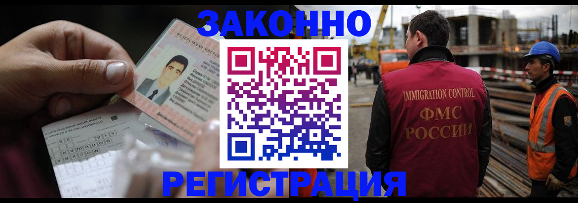 временная регистрация гарантия в Бузулуке