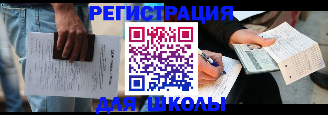где прописаться в Бузулуке