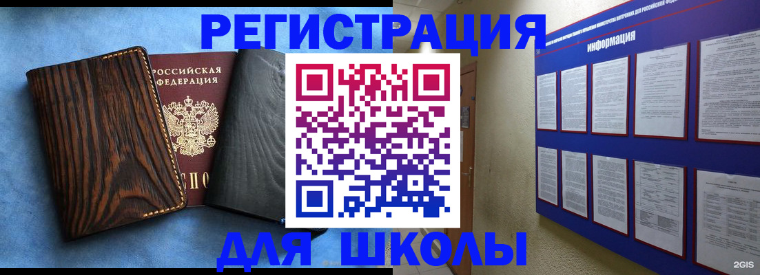 регистрация в Бузулуке